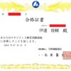 マネジメント検定_Ⅲ級